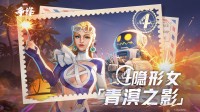 《漫威争锋》隐形女新皮肤:金发好意思东说念主肉腿裸足!